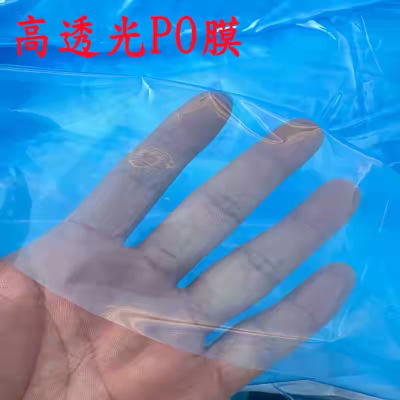 鄂州市po膜大棚膜 - 推荐
